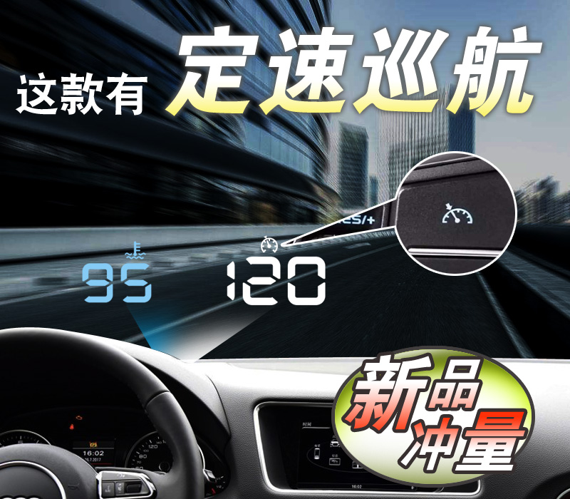 4F升级 HUD抬头显示器车载投影仪高清平视仪定速巡航行驶时间包邮