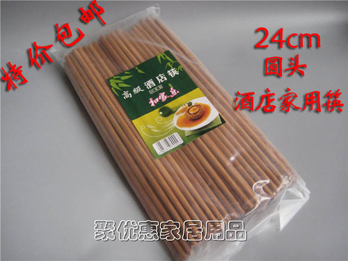50双装24cm家用筷餐厅饭店食堂消毒筷无漆餐具竹筷子酒店专用筷子 - 封面