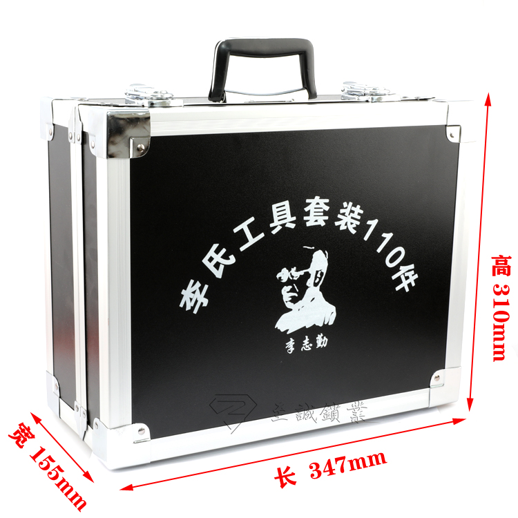 LISHI李氏110槽工具箱