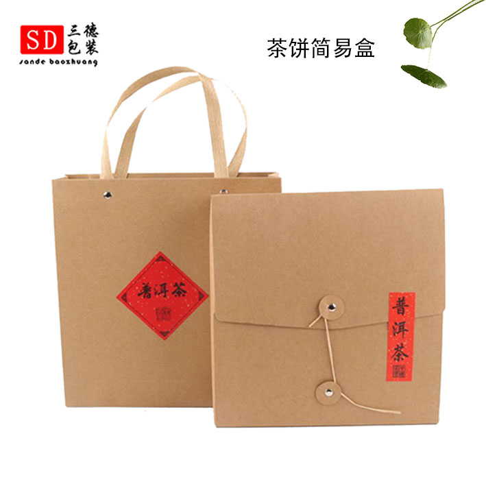 普洱茶包装盒牛皮纸盒357g单饼福鼎白茶通用茶饼盒空礼盒普洱茶盒