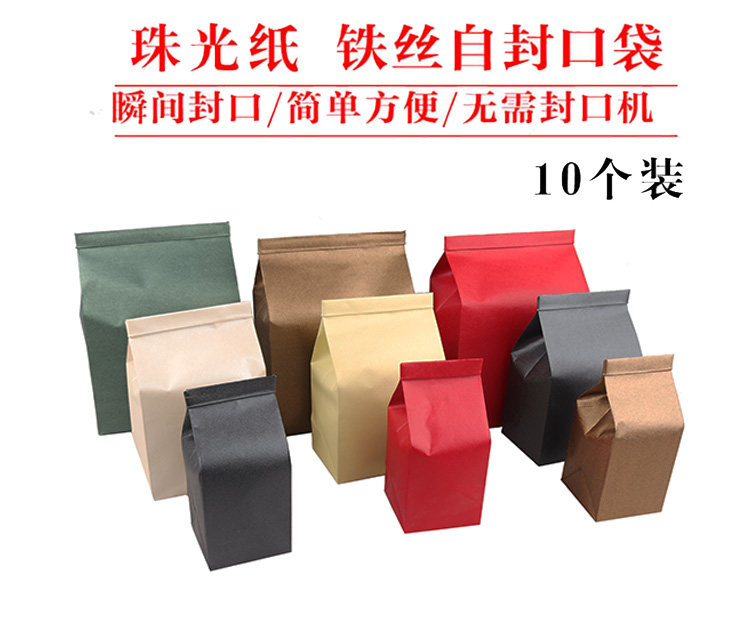 通用茶叶密封袋珠光纸铁丝自封口袋普洱茶散茶白茶包装袋内覆锡纸