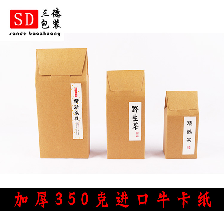 环保牛皮纸茶叶包装盒套装无字简易散茶普洱古树滇红茶折叠盒