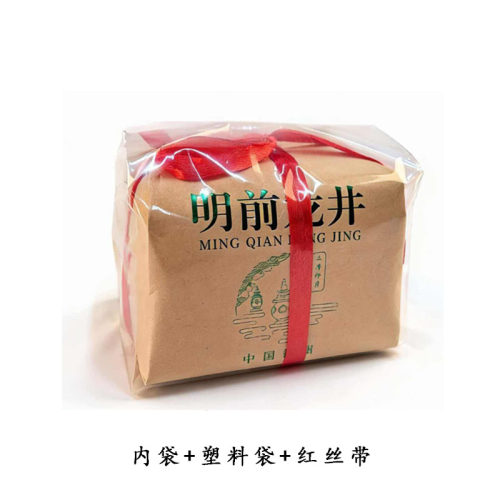 梯形铁丝折叠明前龙井茶包装袋