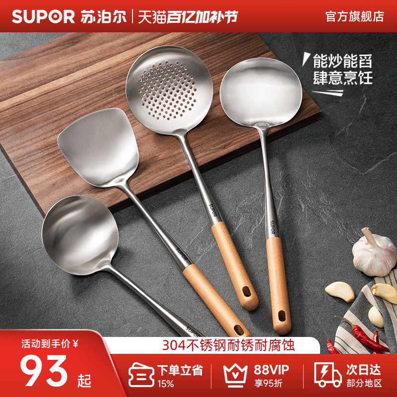 苏泊尔304不锈钢锅铲加长柄家用食品级铁铲炒菜勺铲子厨具套装