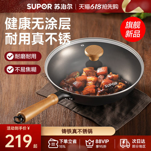 苏泊尔铸铁圆底铁锅不锈无涂层炒锅耐用耐磨传统一体成型底厚壁薄