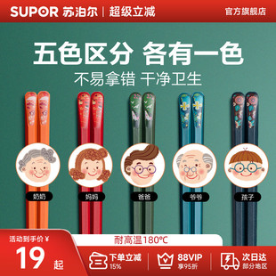 合金公筷家庭2021新款 苏泊尔筷子家用高档一人一筷防滑耐高温日式