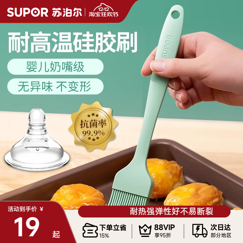 铲子食品级耐高温一体式硅胶刮刀