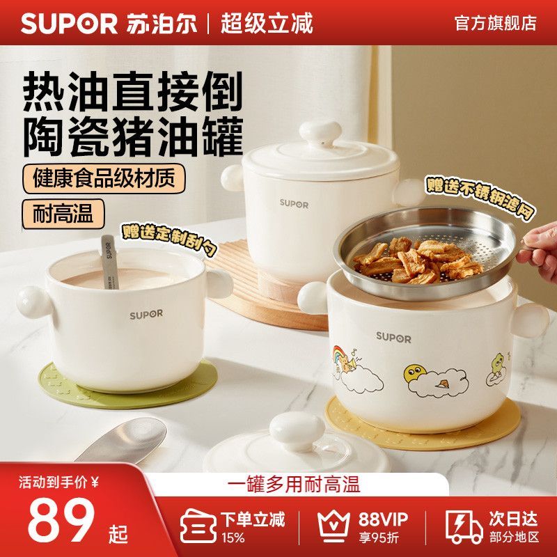 苏泊尔耐高温陶瓷带盖猪油罐