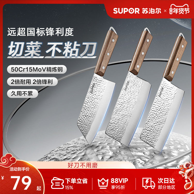 苏泊尔菜刀家用厨房刀具女士切片切菜切肉刀水果刀官方旗舰店正品,厨房/烹饪用具,菜刀,淘宝优惠券,粉丝福利购,淘宝优惠卷