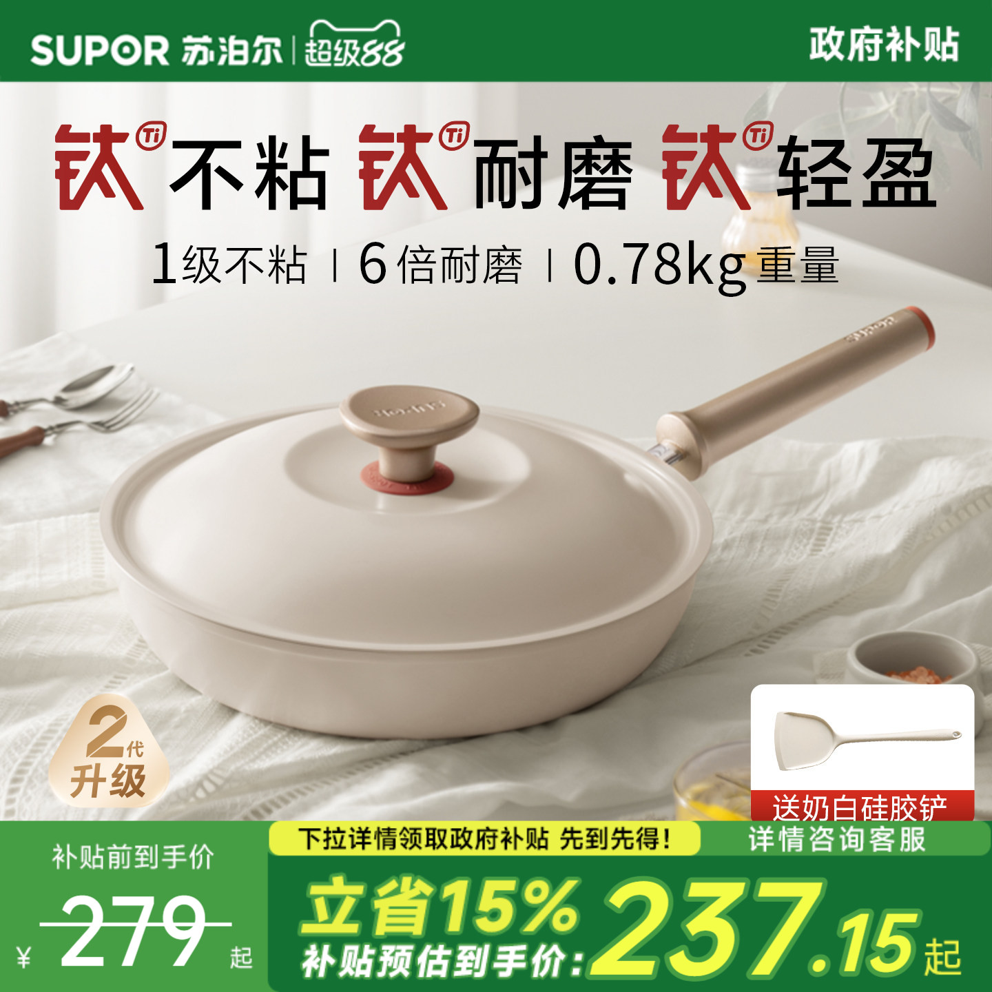 苏泊尔轻量火红点有钛平底锅不粘锅牛排煎锅煎蛋煎饼锅电磁炉通用