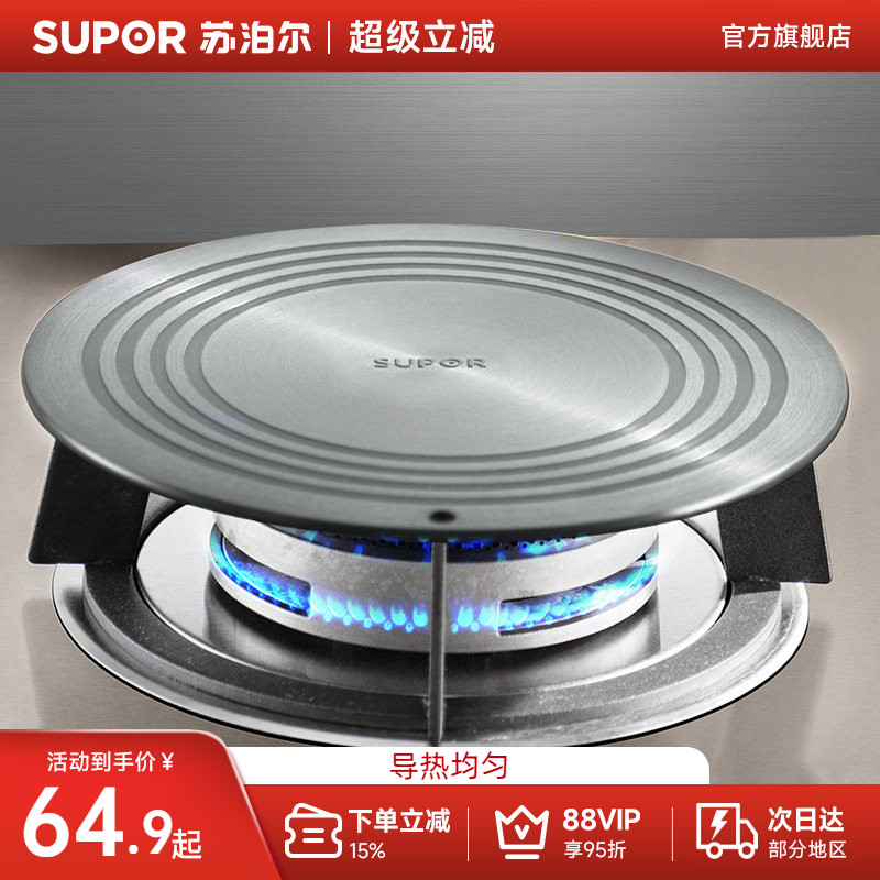 苏泊尔导热板燃气灶珐琅锅锅具图片