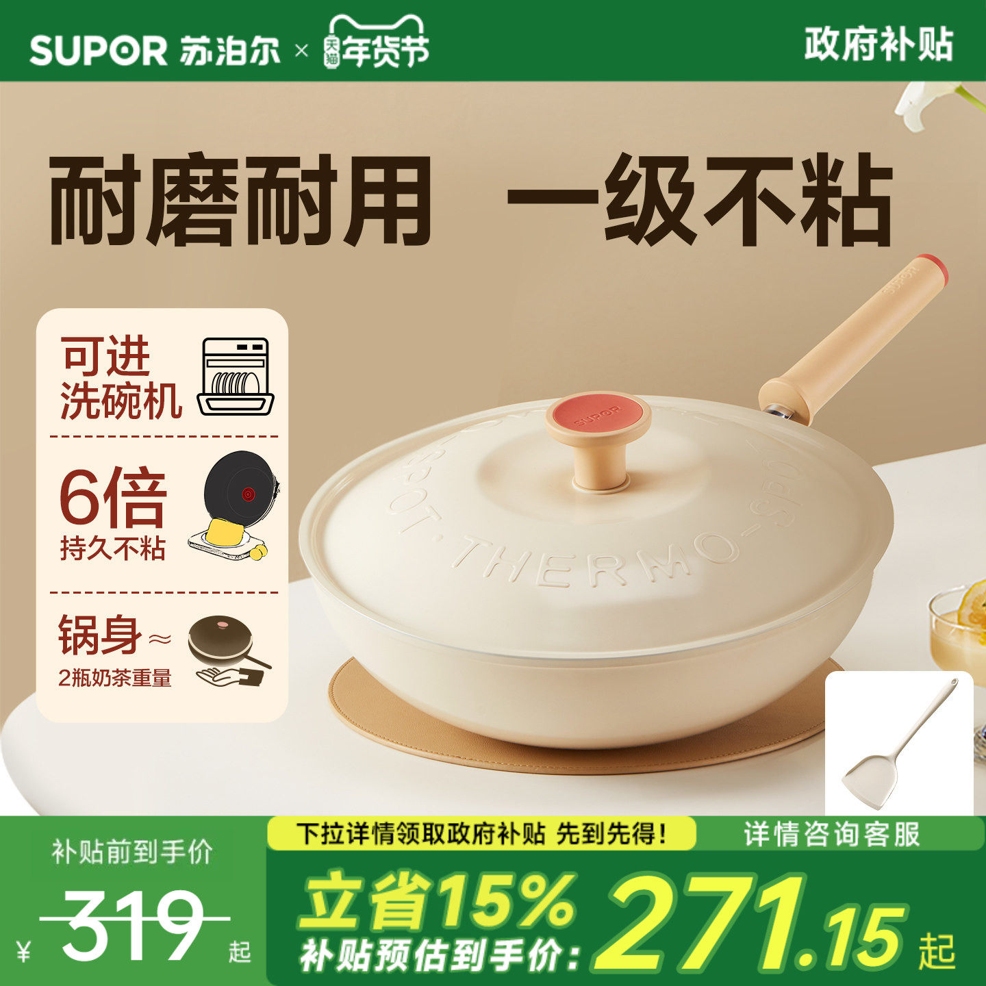 苏泊尔轻量火红点不粘炒锅家用平底不粘锅炒菜锅平底锅可进洗碗机