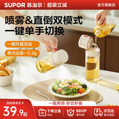 苏泊尔自动开合油壶家用厨房防漏油罐壶玻璃油瓶防挂油瓶酱油醋壶