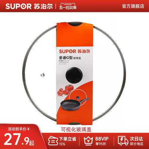 苏泊尔2426283032cm厨房蒸锅锅盖