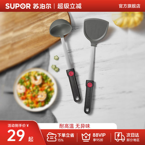 新品上市硅胶铲苏泊尔