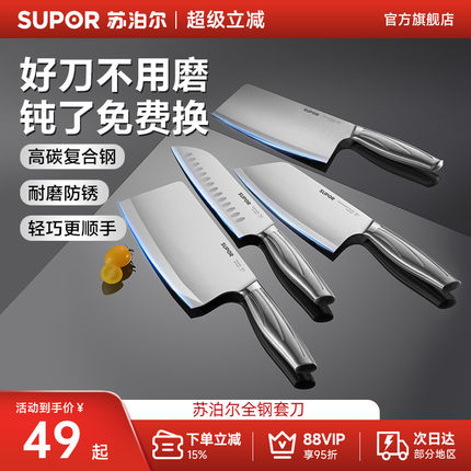 苏泊尔菜刀家用厨师专用切菜切肉刀厨房切片不锈钢刀具官方旗舰店