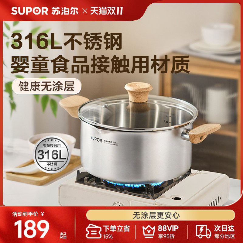 苏泊尔汤锅316L不锈钢加厚家用蒸锅煮粥锅煮锅蒸煮双耳电磁炉炖锅