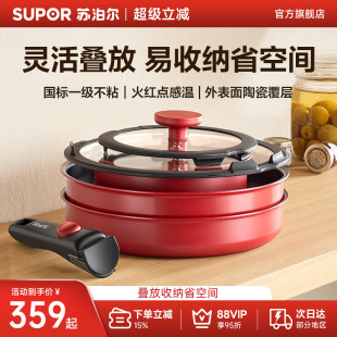 全套家用不粘锅具三件套套娃锅 苏泊尔可拆卸手柄锅具套装 新品