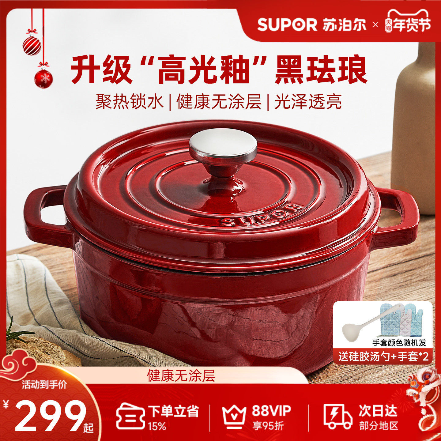 苏泊尔珐琅锅铸铁锅家用炖锅砂锅煲汤锅焖锅煮锅汤锅砂锅红色燃气