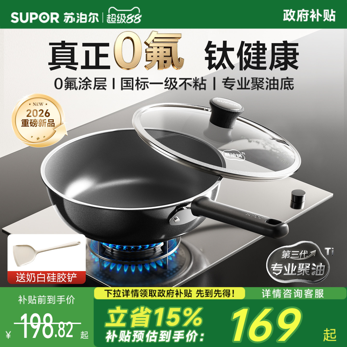 【新品】苏泊尔钛陶瓷聚油平底锅不粘锅牛排加深煎锅燃气电磁通用