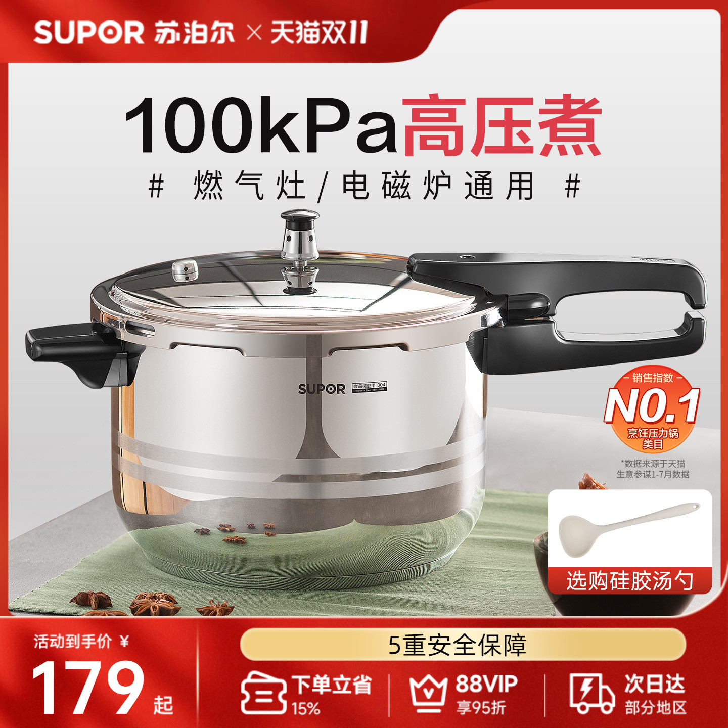 苏泊尔官方旗舰店304不锈钢压力锅家用燃气电磁炉通用防爆高压锅