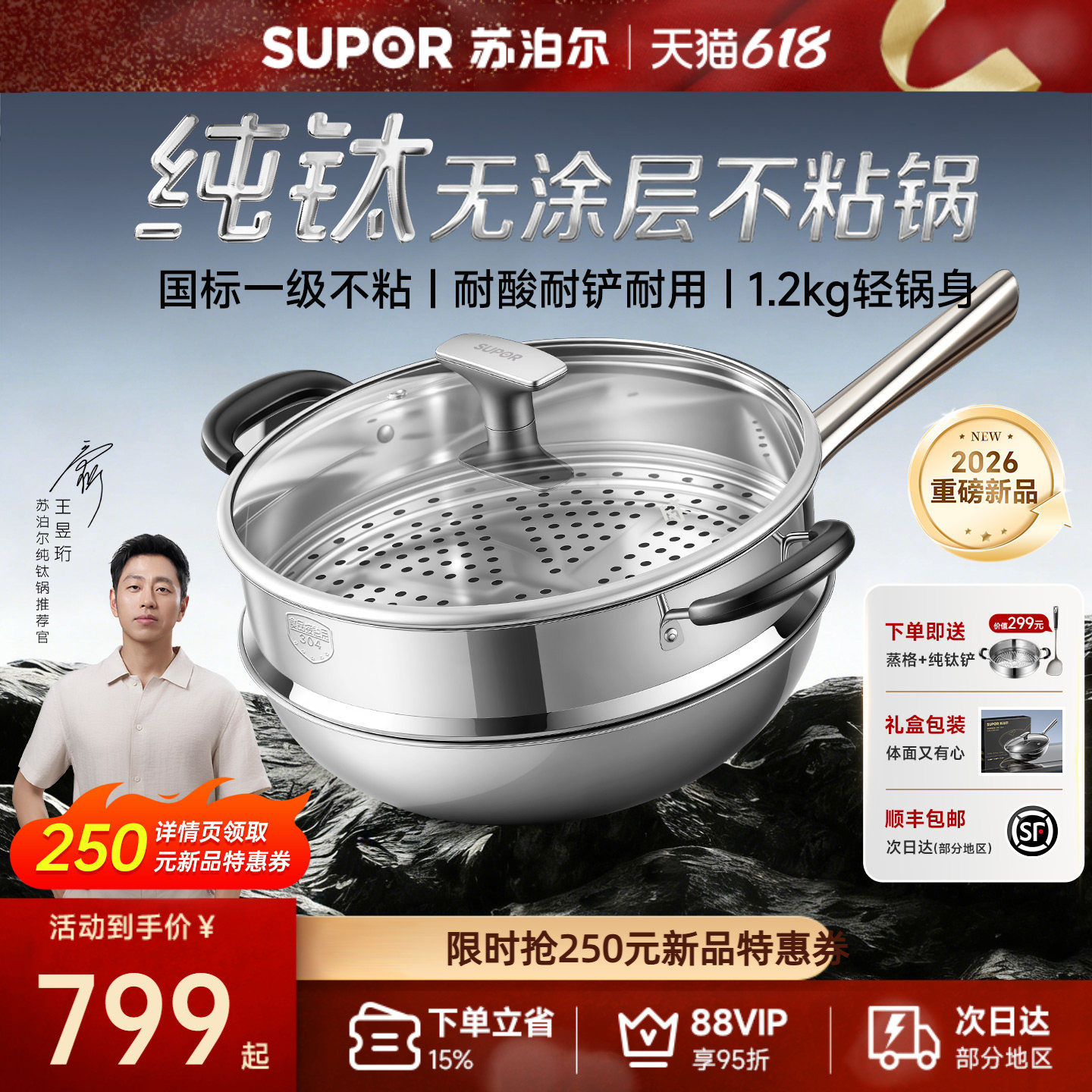 苏泊尔纯钛炒锅无涂层不粘锅家用钛锅炒菜锅电磁炉燃气专用钛炒锅