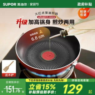 苏泊尔平底锅不粘锅家用火红点聚油牛排煎饼锅燃气电磁炉通用煎锅