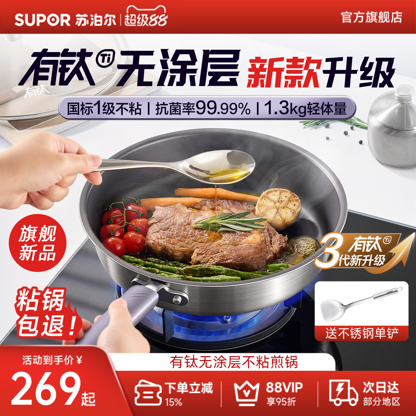 【新品】苏泊尔有钛无涂层平底锅家用不粘牛排煎锅燃气电磁炉通用