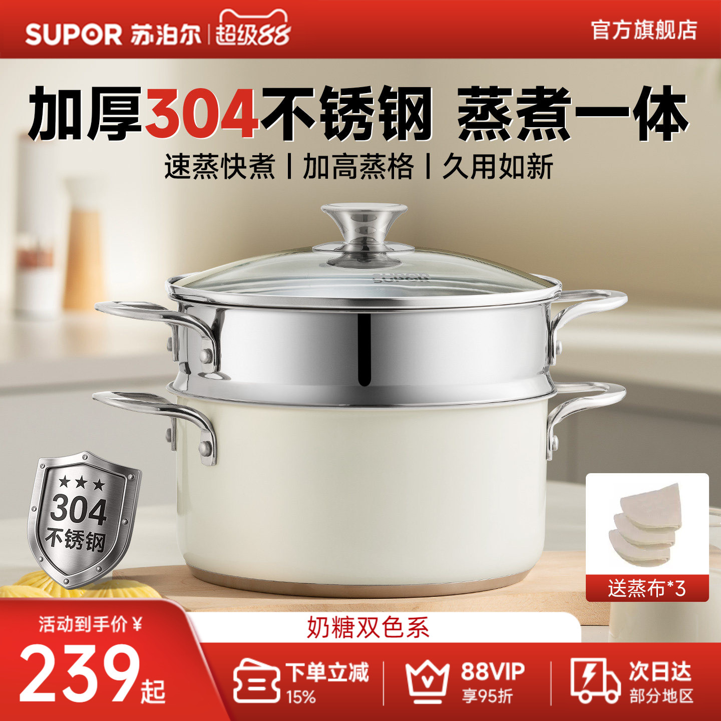 苏泊尔304不锈钢家用蒸锅双层多用锅加厚汤锅两用蒸煮一体通用