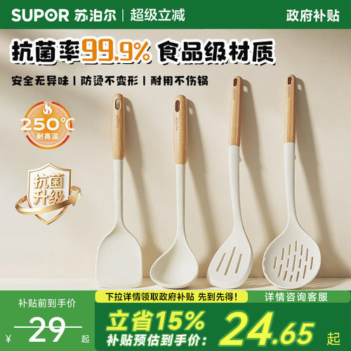 苏泊尔硅胶厨具套装食品级耐高温