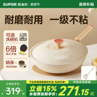 苏泊尔轻量火红点不粘炒锅家用平底不粘锅炒菜锅平底锅可进洗碗机