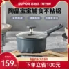 Товары от 苏泊尔炊具旗舰店