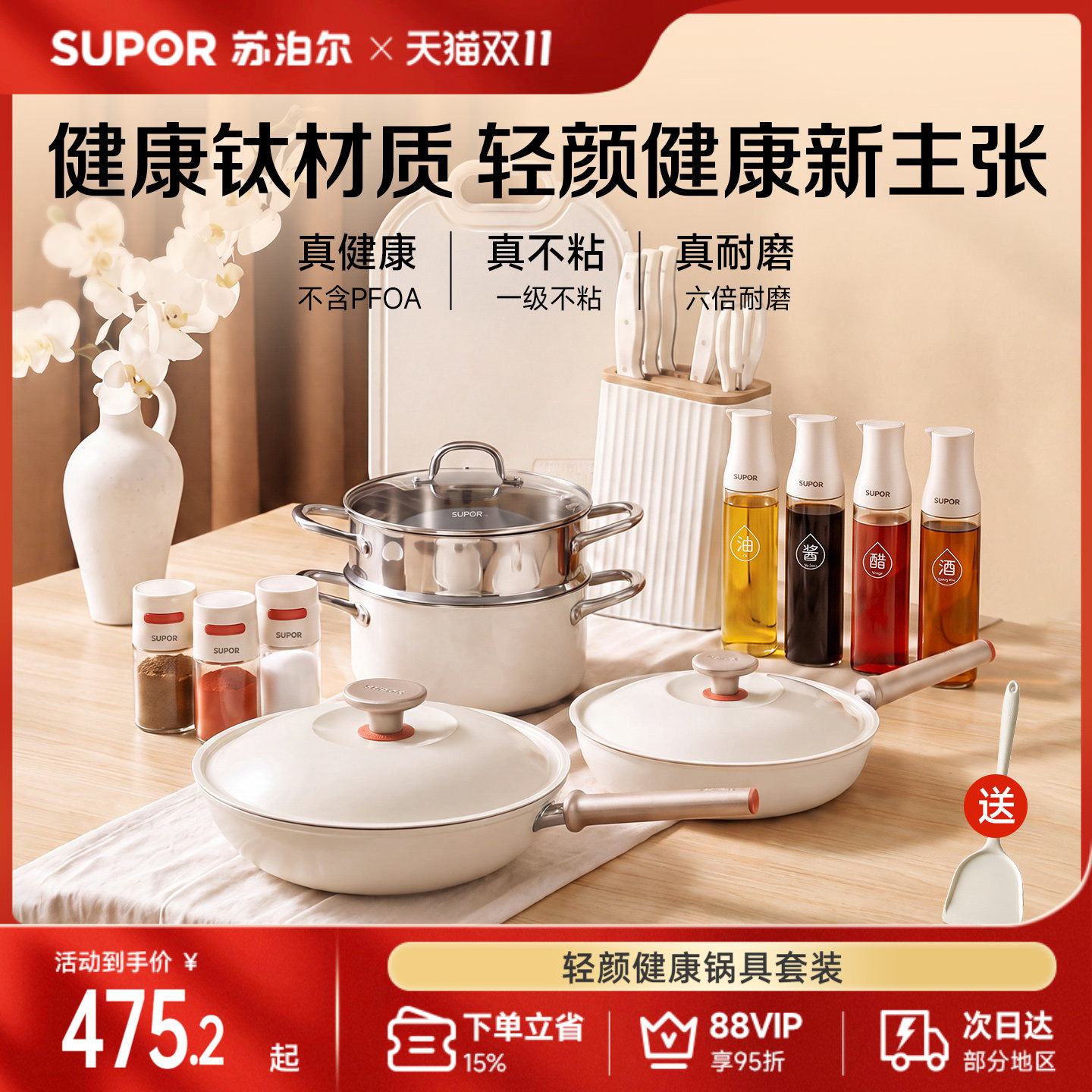 苏泊尔不粘锅轻颜健康炒锅家用厨房中式平底锅炒菜锅锅具套装煎锅