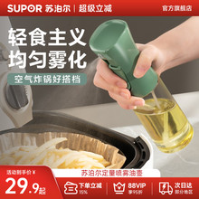 苏泊尔定量油瓶油壶厨房家用喷雾化玻璃油壶
