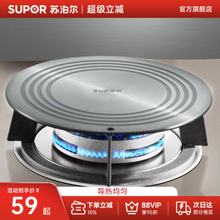 苏泊尔导热板燃气灶煤气灶珐琅锅锅具家用解冻护锅板防烧黑导热盘