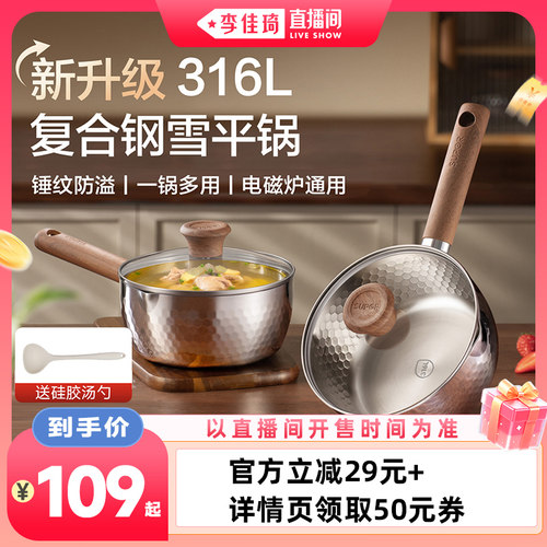 健康无涂层雪平锅安心之选
