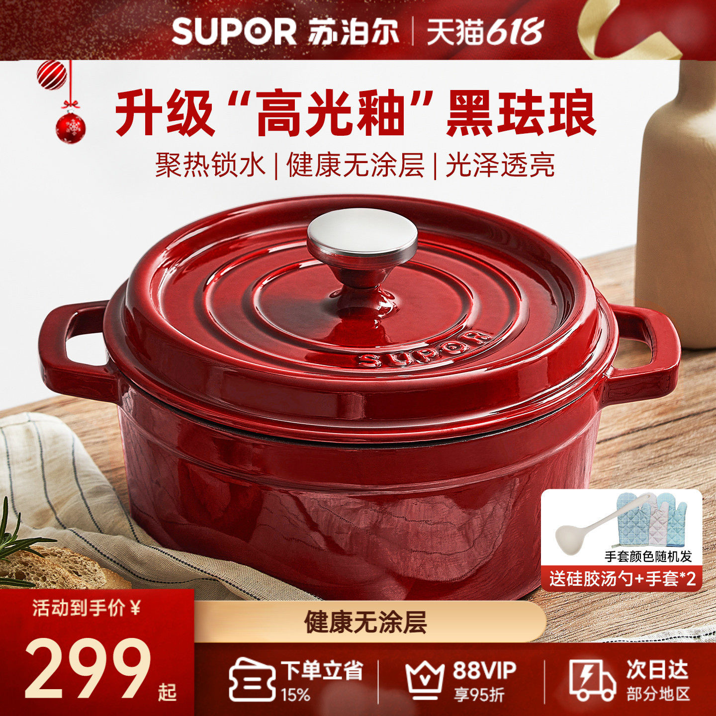 苏泊尔珐琅锅红色铸铁锅家用炖锅砂锅煲汤锅海鲜焖锅煮锅汤锅燃气