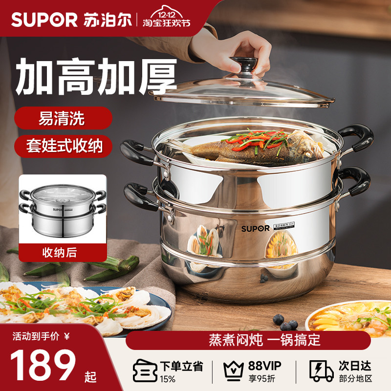 苏泊尔食品级304不锈钢