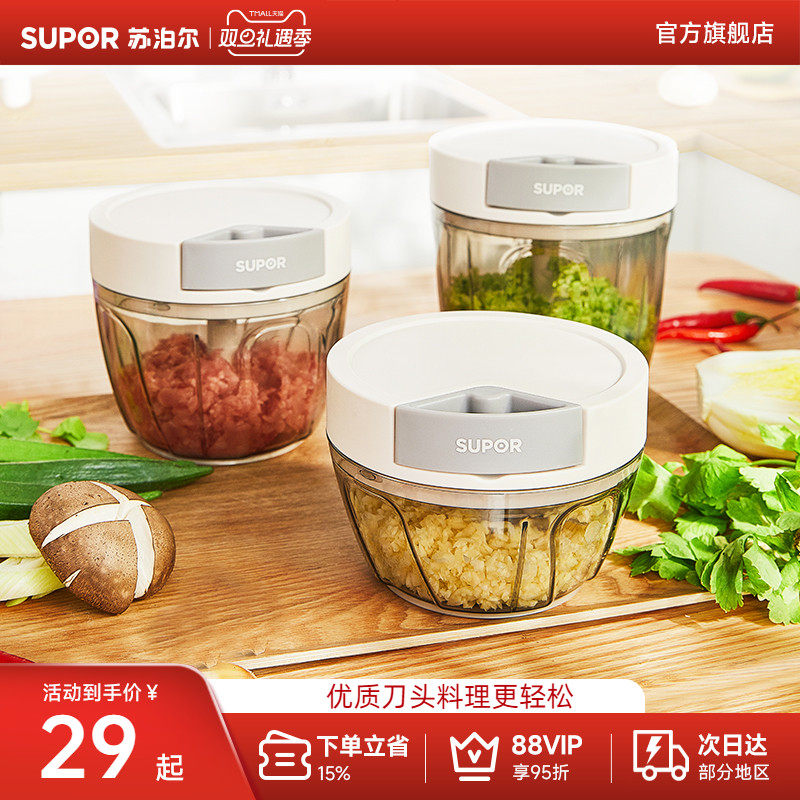 苏泊尔手拉式家用蒜泥器神器