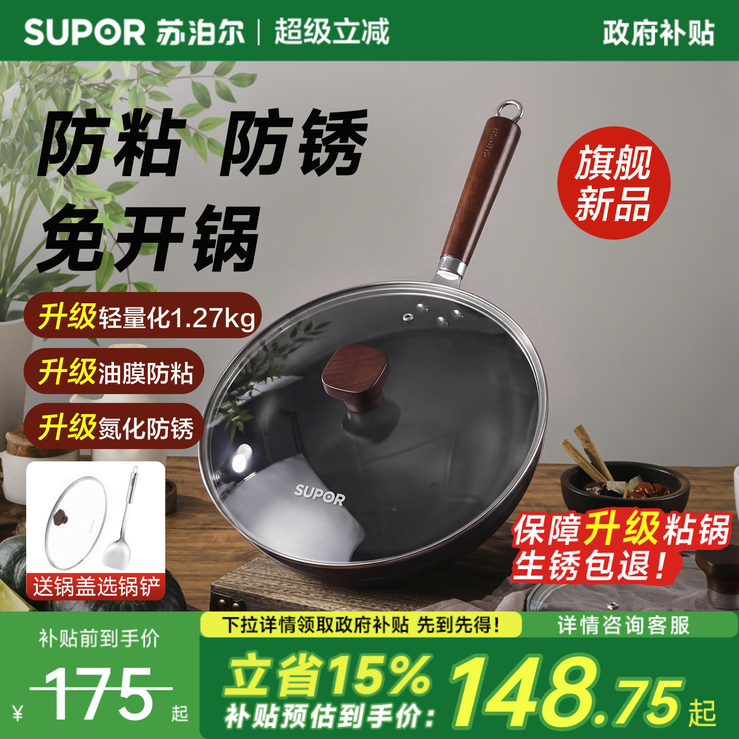 苏泊尔防锈不粘铁锅炒菜锅家用图片