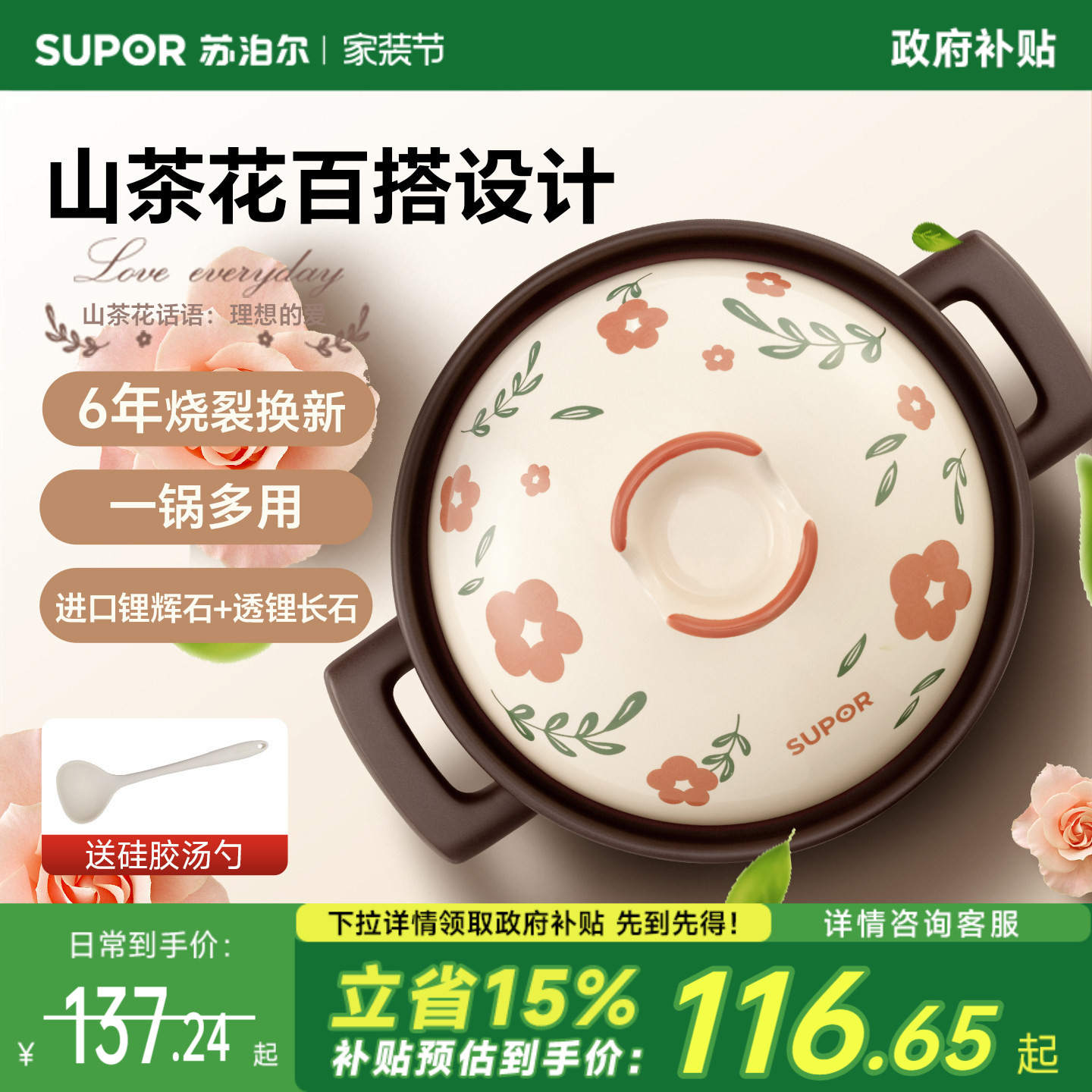 苏泊尔家用陶瓷耐高温干烧不裂图片