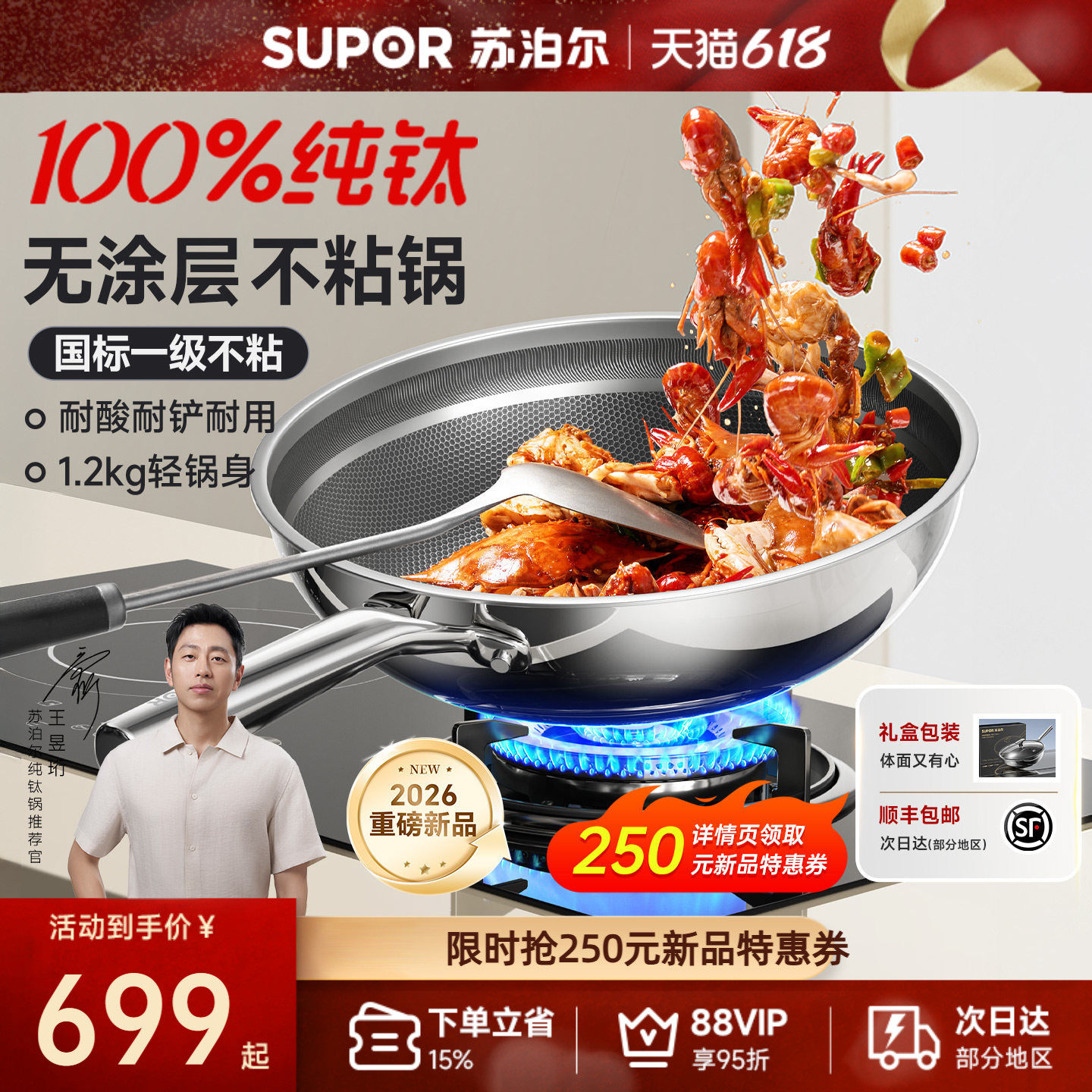 苏泊尔纯钛炒锅无涂层不粘锅家用钛锅炒菜锅电磁炉燃气专用钛炒锅