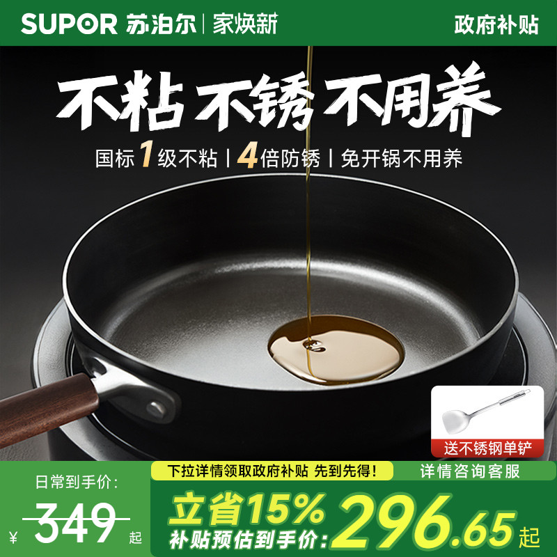 苏泊尔有钛无涂层铸铁平底锅不粘锅家用牛排煎锅燃气电磁炉通用