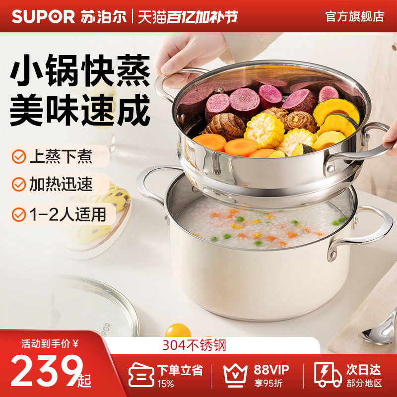 苏泊尔304不锈钢多用锅加厚单层蒸煮两用锅加厚底蒸锅炉灶通用