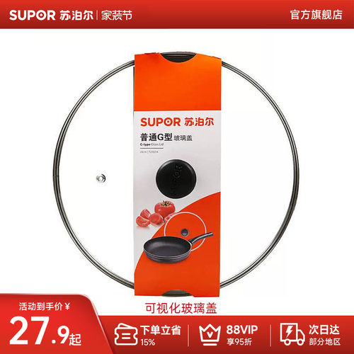苏泊尔2426283032cm厨房蒸锅锅盖