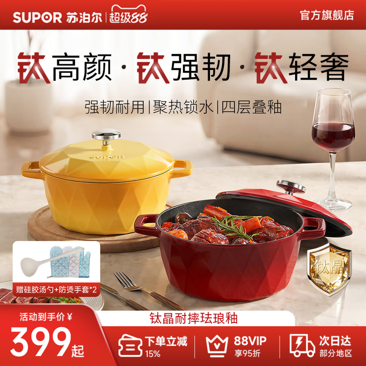 【新款】苏泊尔钛晶珐琅锅铸铁锅送礼耐摔炖锅砂锅煲汤锅家用炖盅