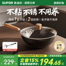 苏泊尔铁不粘迷你小铁锅一人食家用钛铁小炒锅无涂层炒菜锅不粘锅