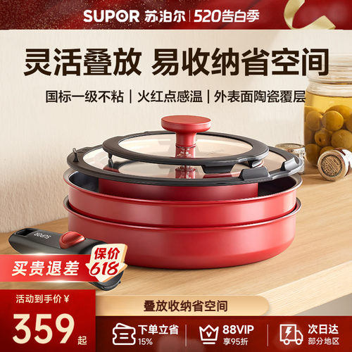 苏泊尔可拆卸手柄锅具套装三件套