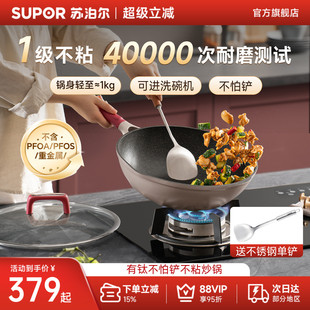 苏泊尔轻量有钛不怕铲炒锅不粘锅家用火红点平底炒菜锅可进洗碗机
