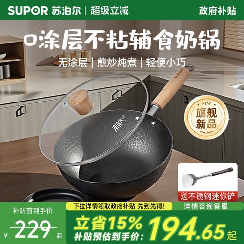 苏泊尔婴儿宝宝辅食锅小奶锅
